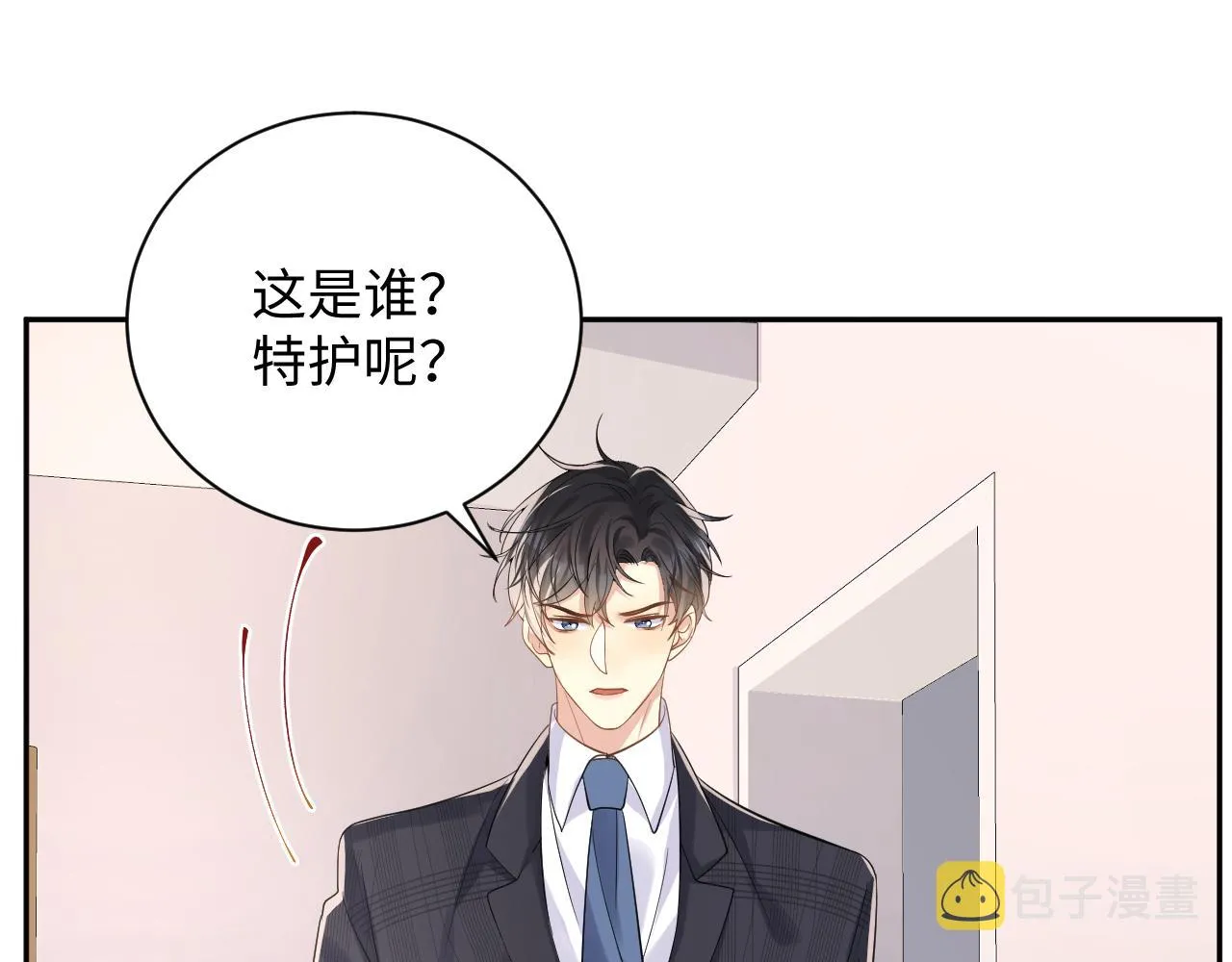 第38话 你只能是我的 第81页