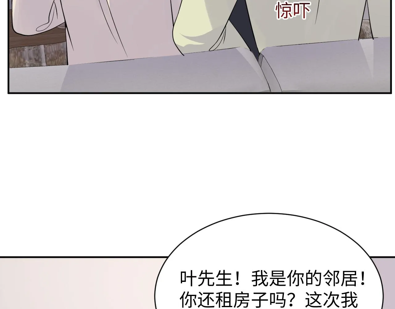 第38话 你只能是我的 第83页