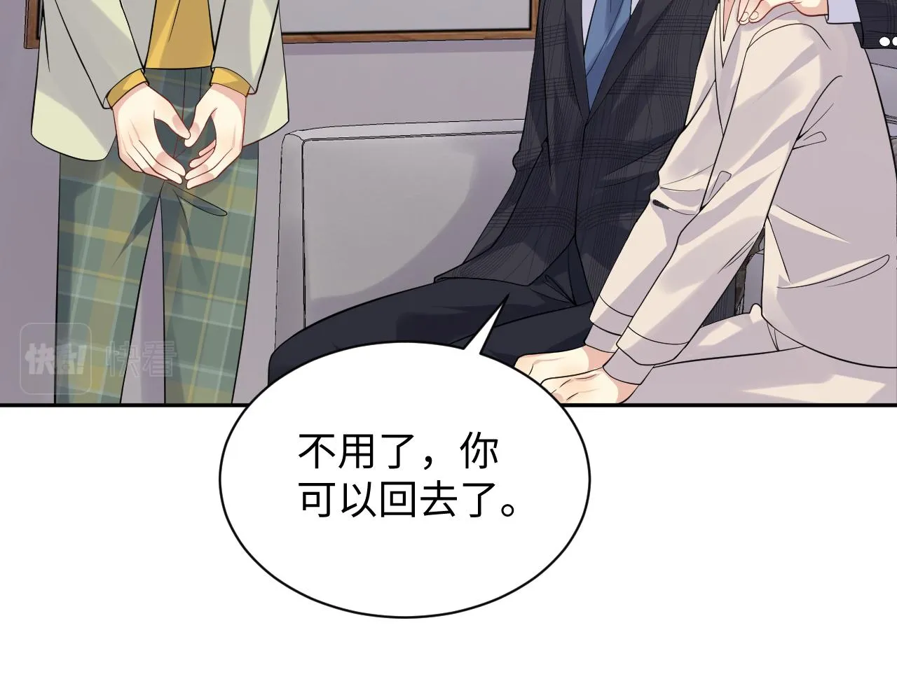 第38话 你只能是我的 第85页