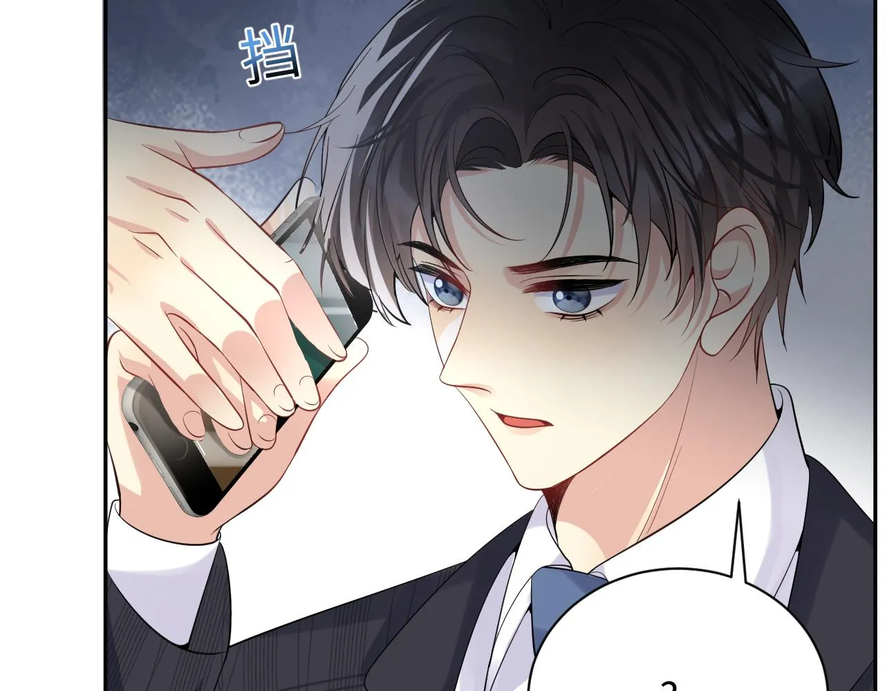 第38话 你只能是我的 第92页