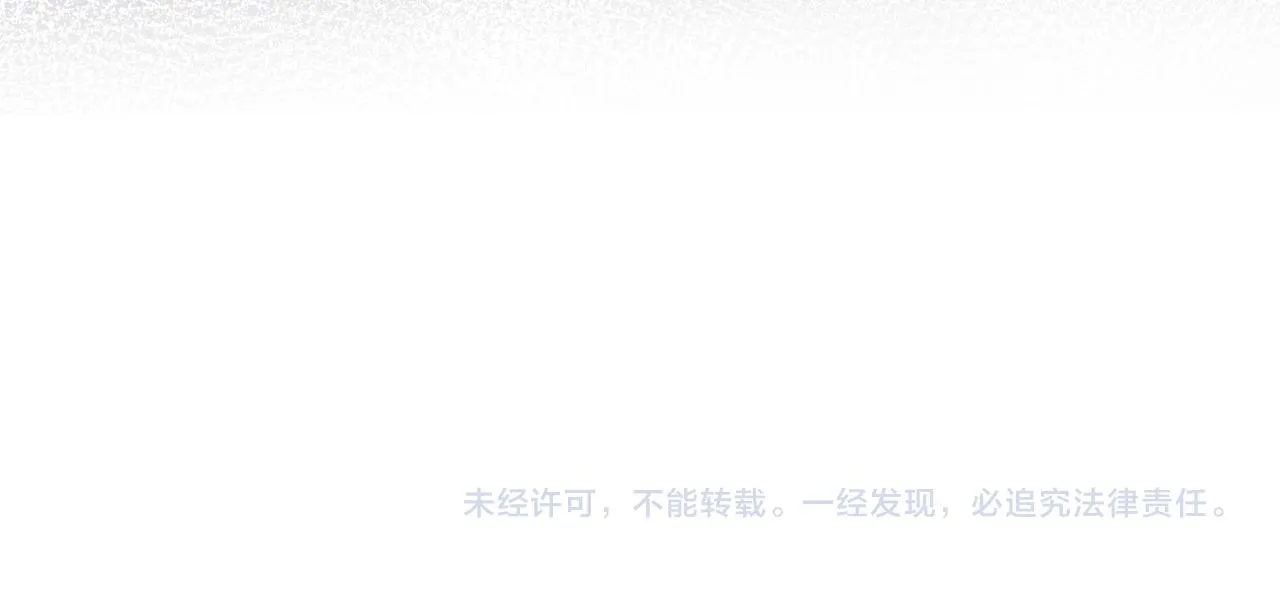 第38话 你只能是我的 第96页