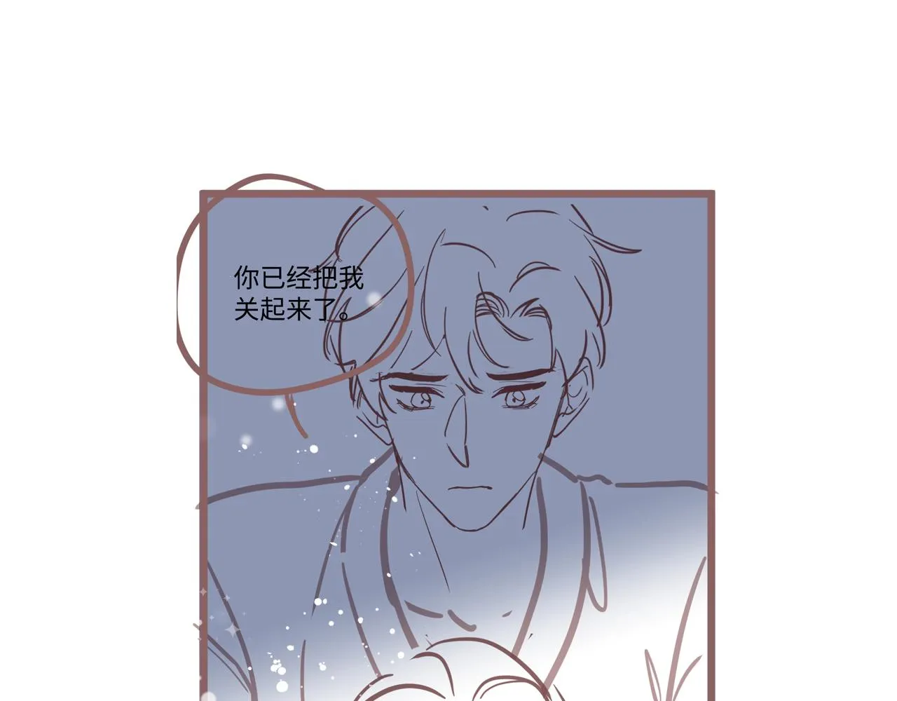第38话 你只能是我的 第99页