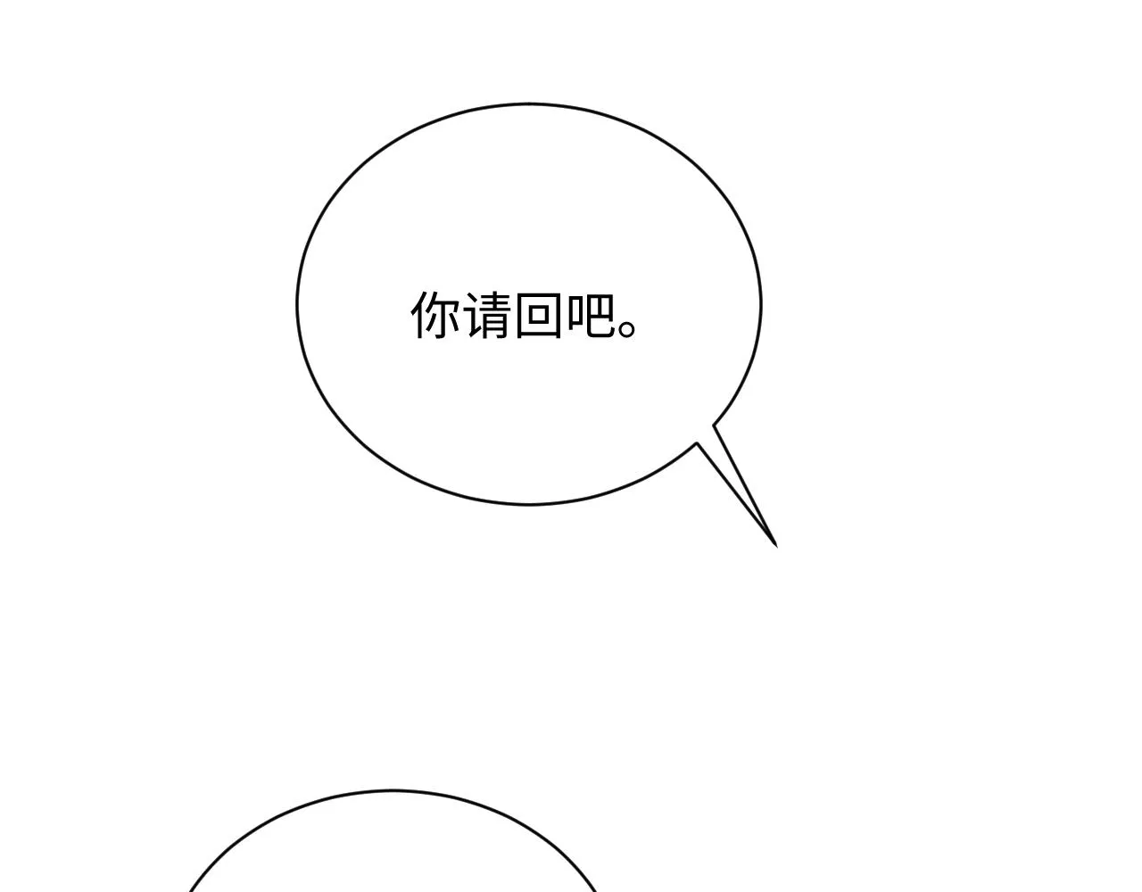 第39话 同床异梦 第5页