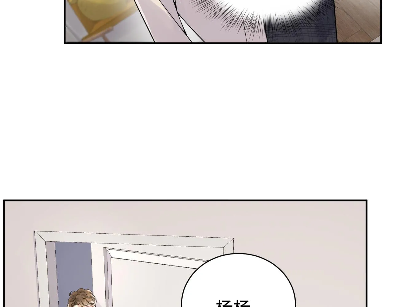 第39话 同床异梦 第10页