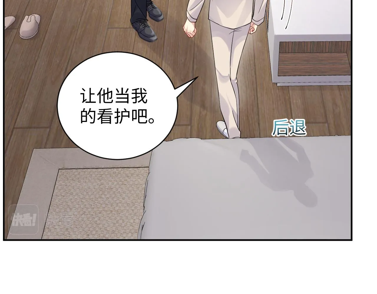 第39话 同床异梦 第12页
