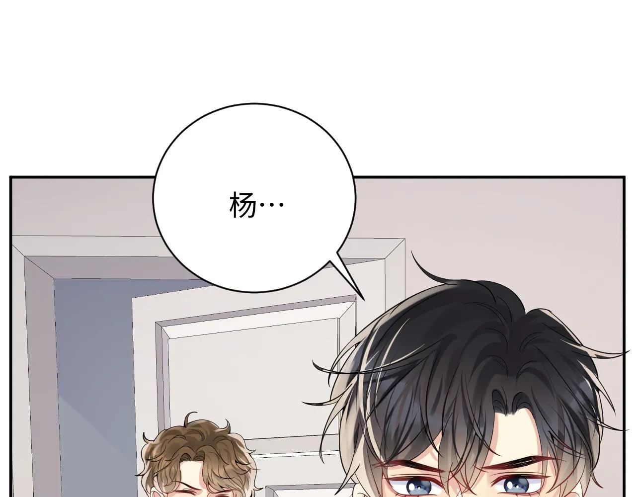 第39话 同床异梦 第13页