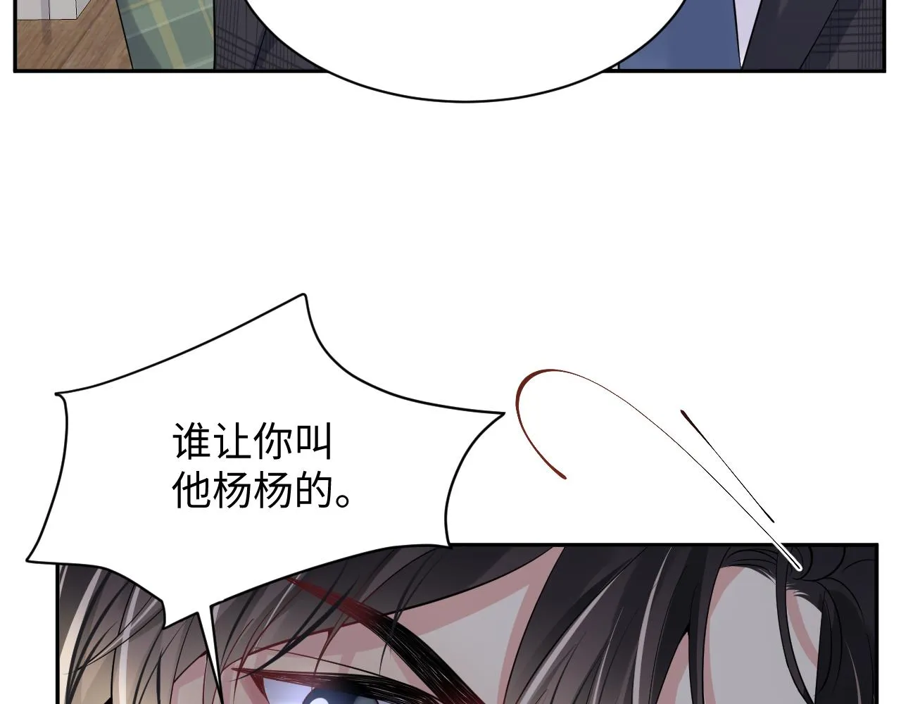 第39话 同床异梦 第15页
