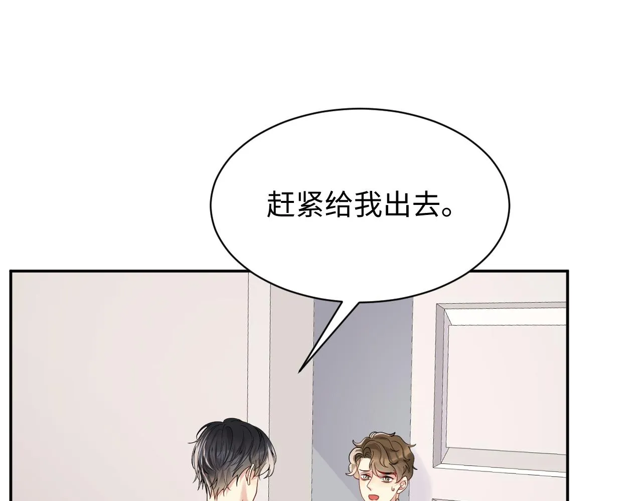 第39话 同床异梦 第19页