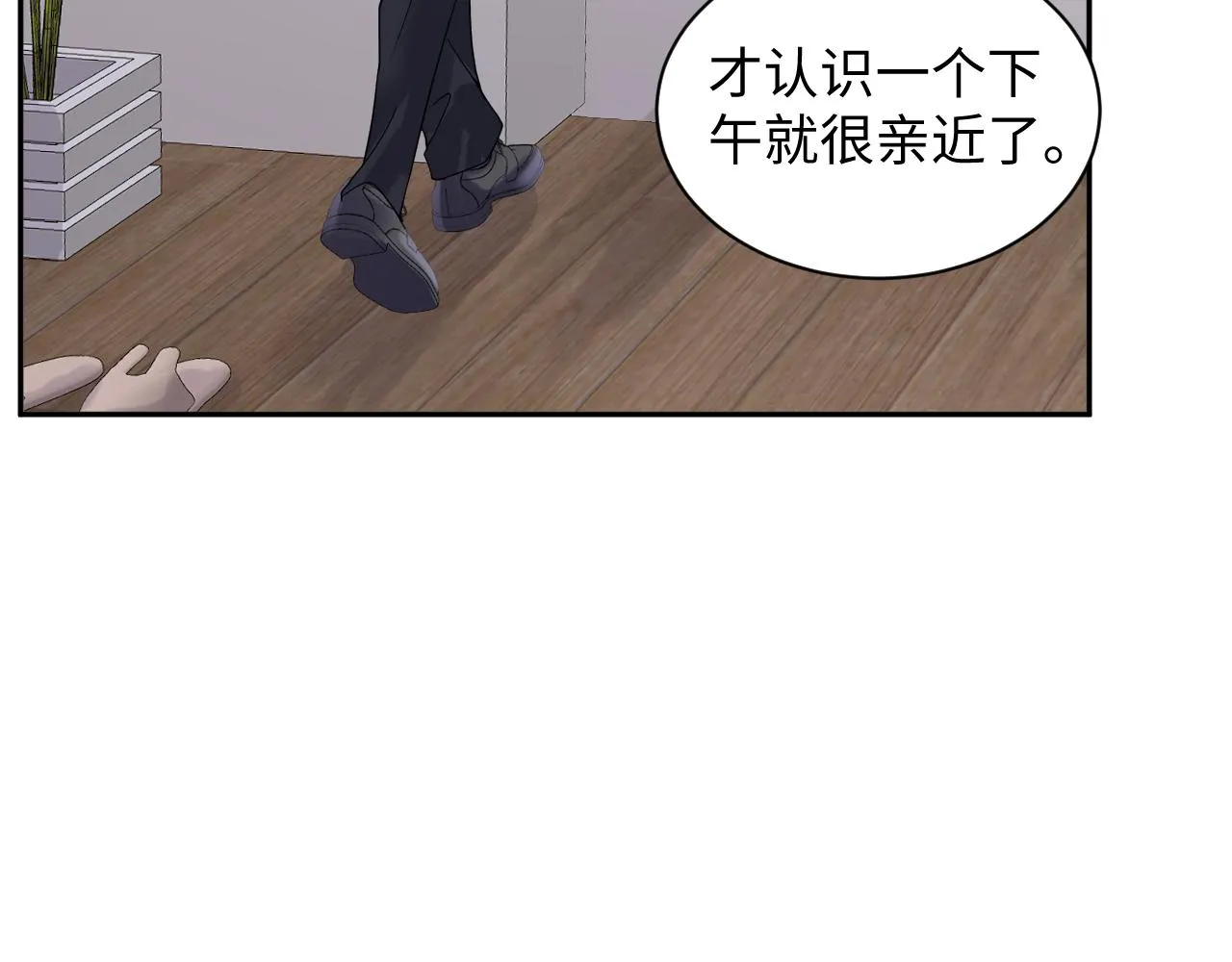 第39话 同床异梦 第21页