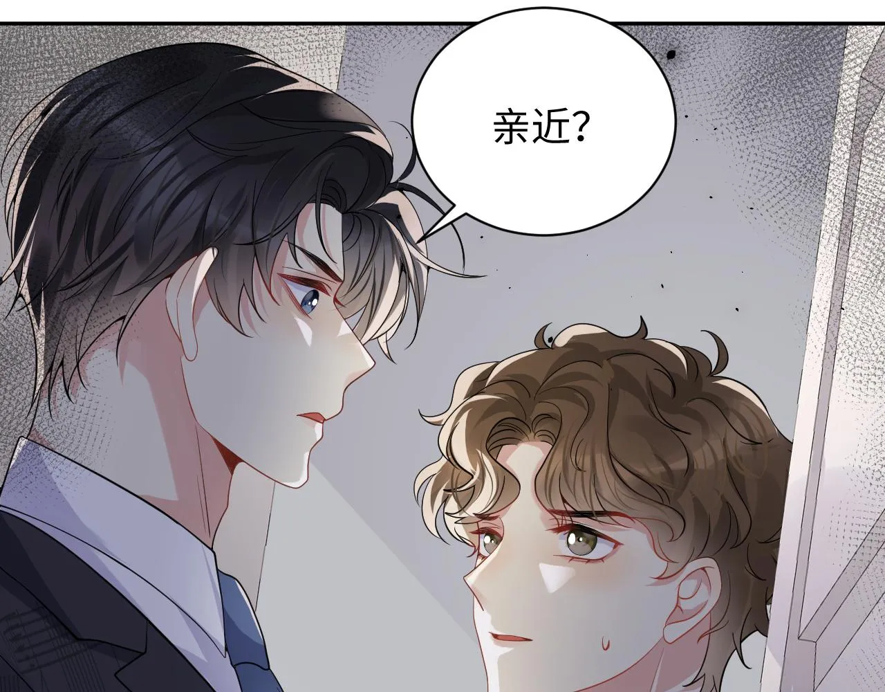 第39话 同床异梦 第22页