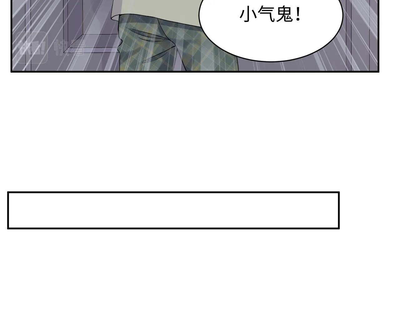 第39话 同床异梦 第26页