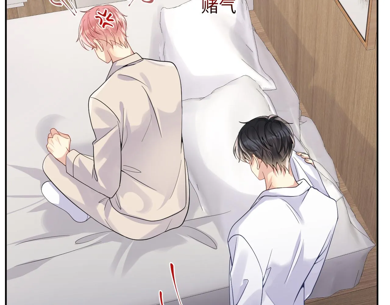 第39话 同床异梦 第30页