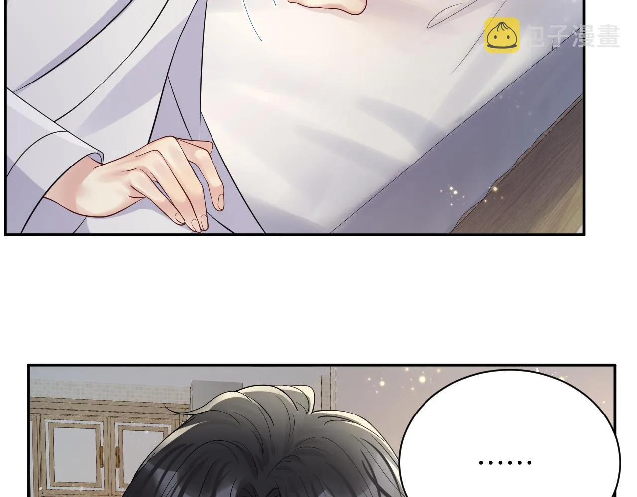 第39话 同床异梦 第33页
