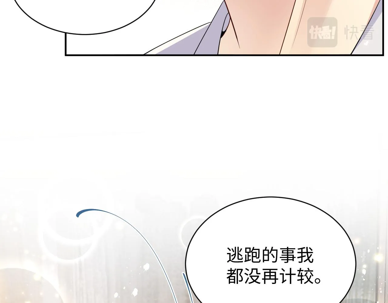第39话 同床异梦 第37页