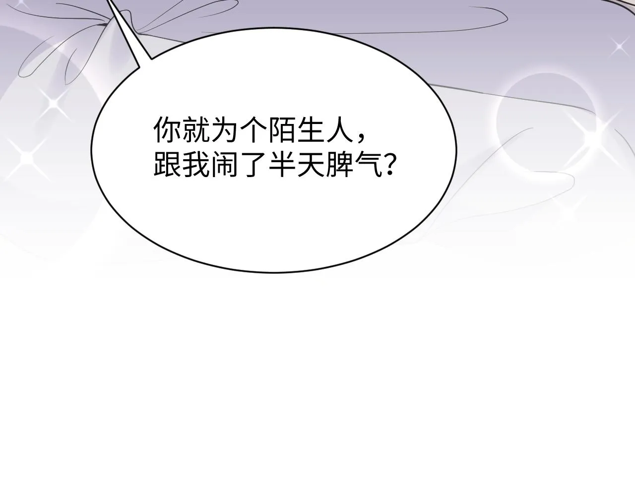 第39话 同床异梦 第40页