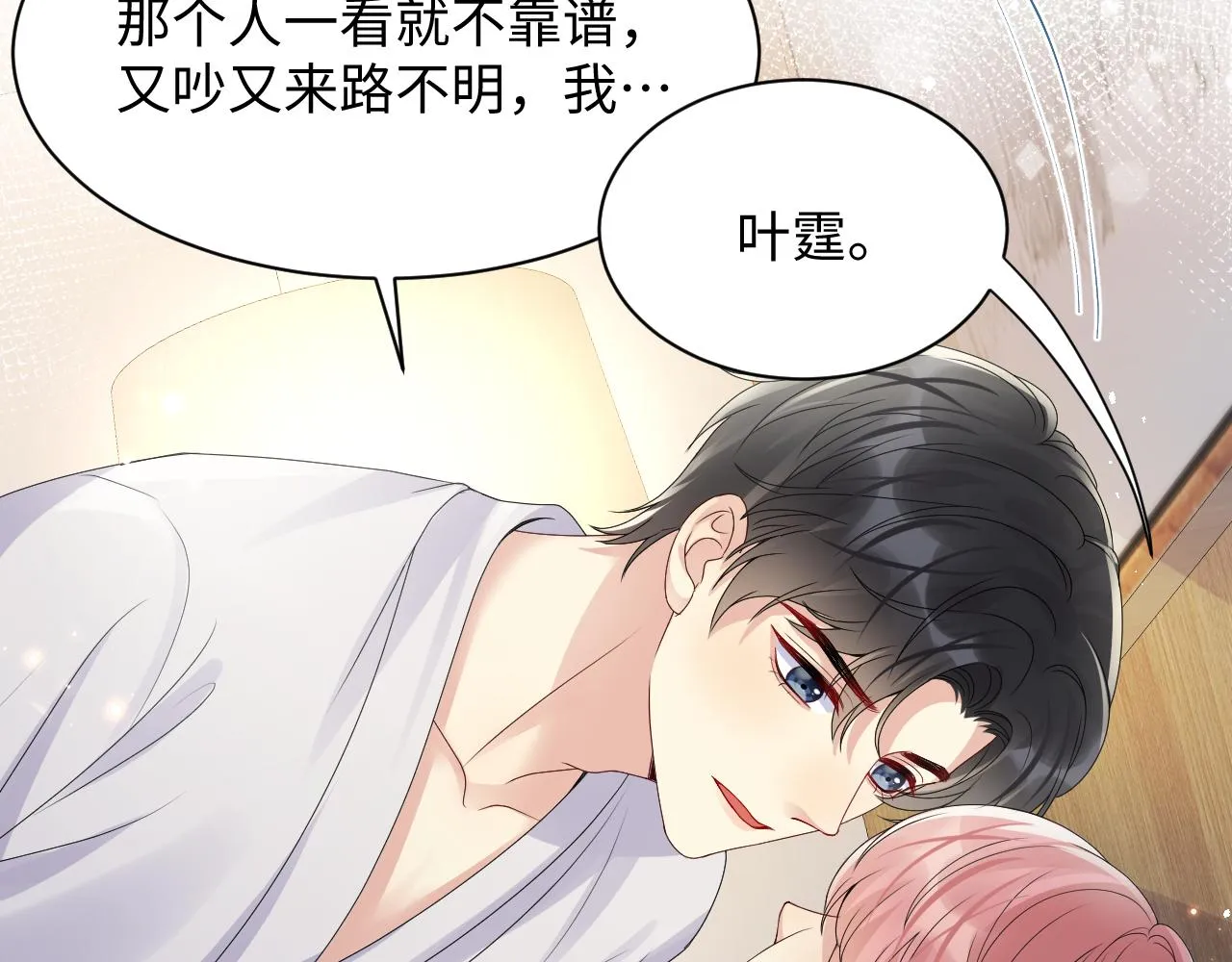 第39话 同床异梦 第56页