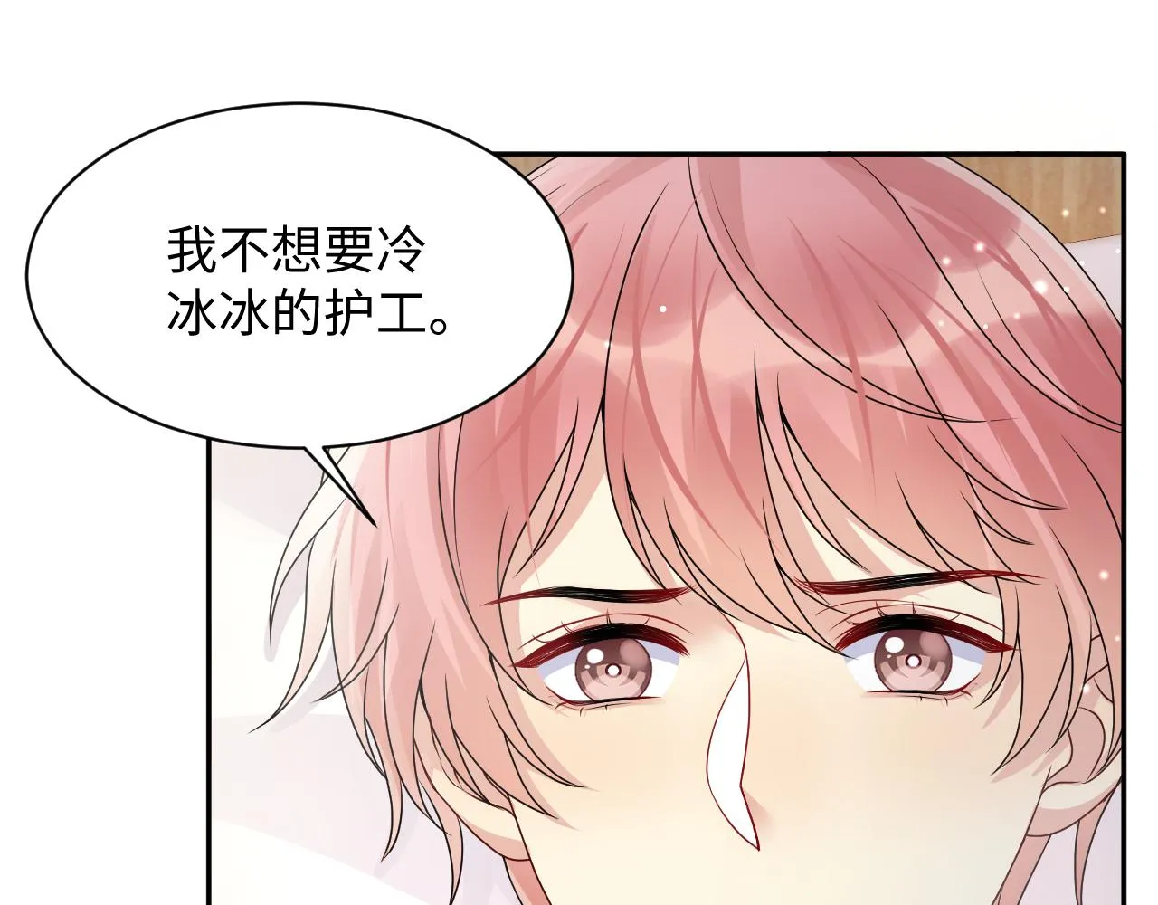 第39话 同床异梦 第58页