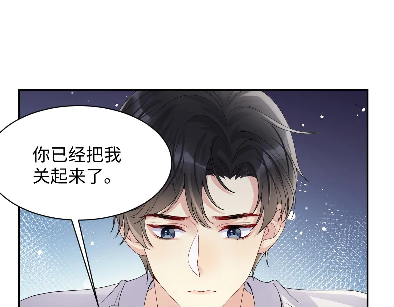 第39话 同床异梦 第60页