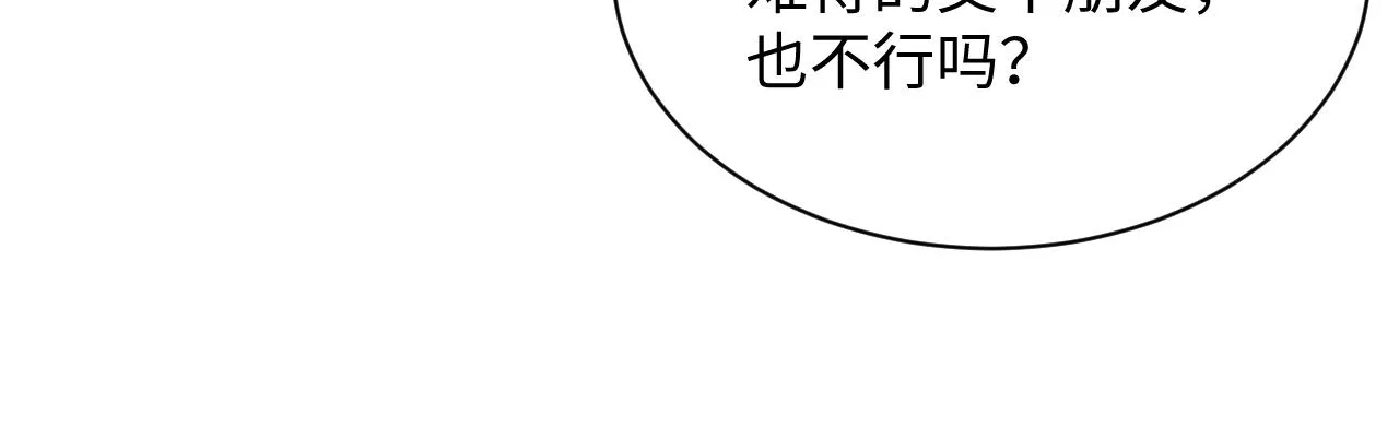 第39话 同床异梦 第62页