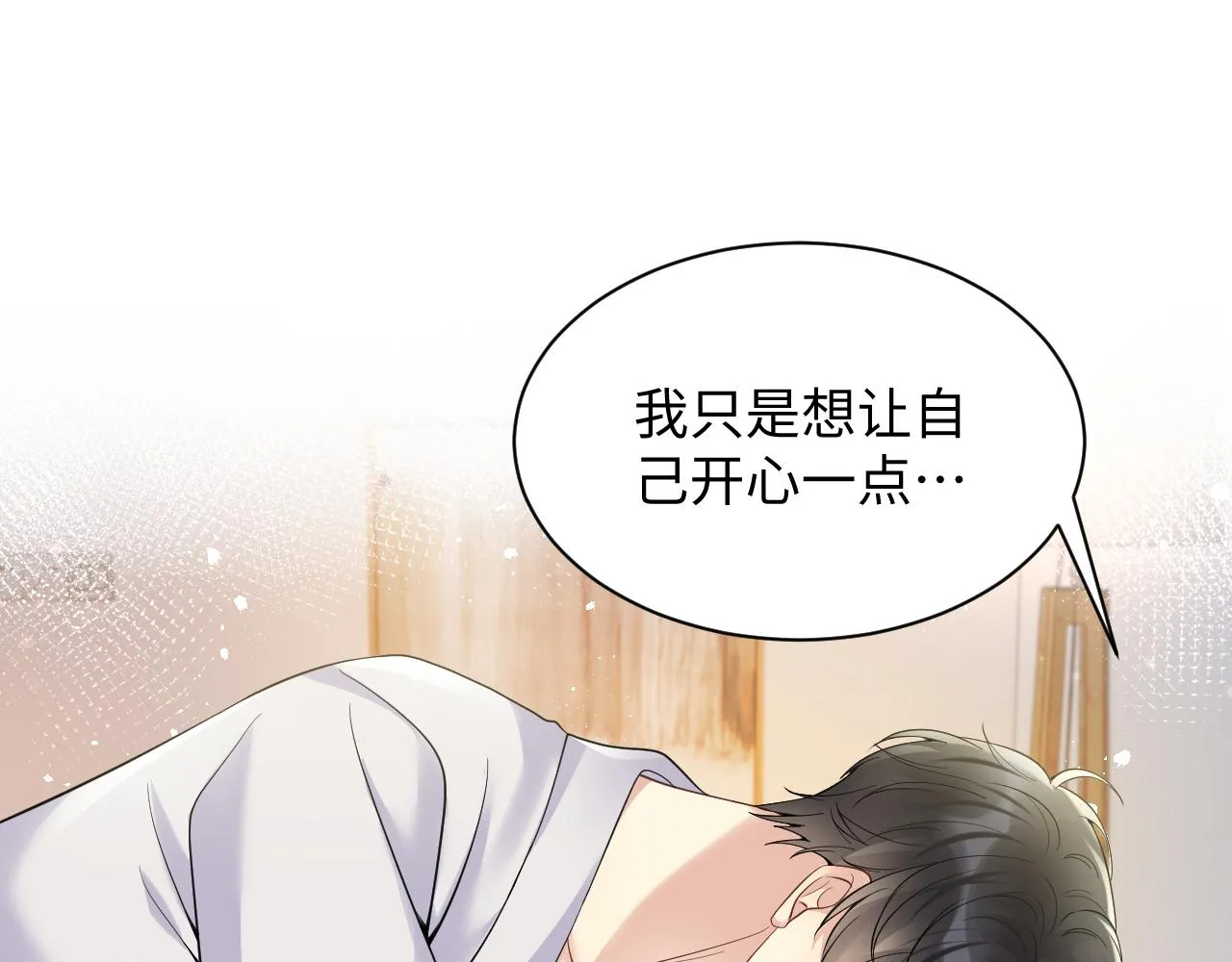 第39话 同床异梦 第63页