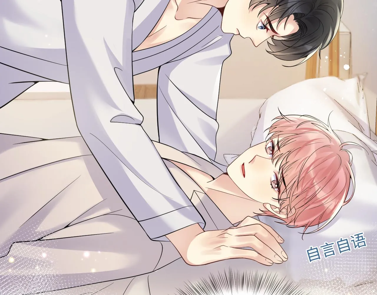 第39话 同床异梦 第64页