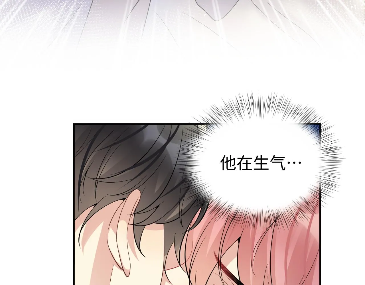 第39话 同床异梦 第68页