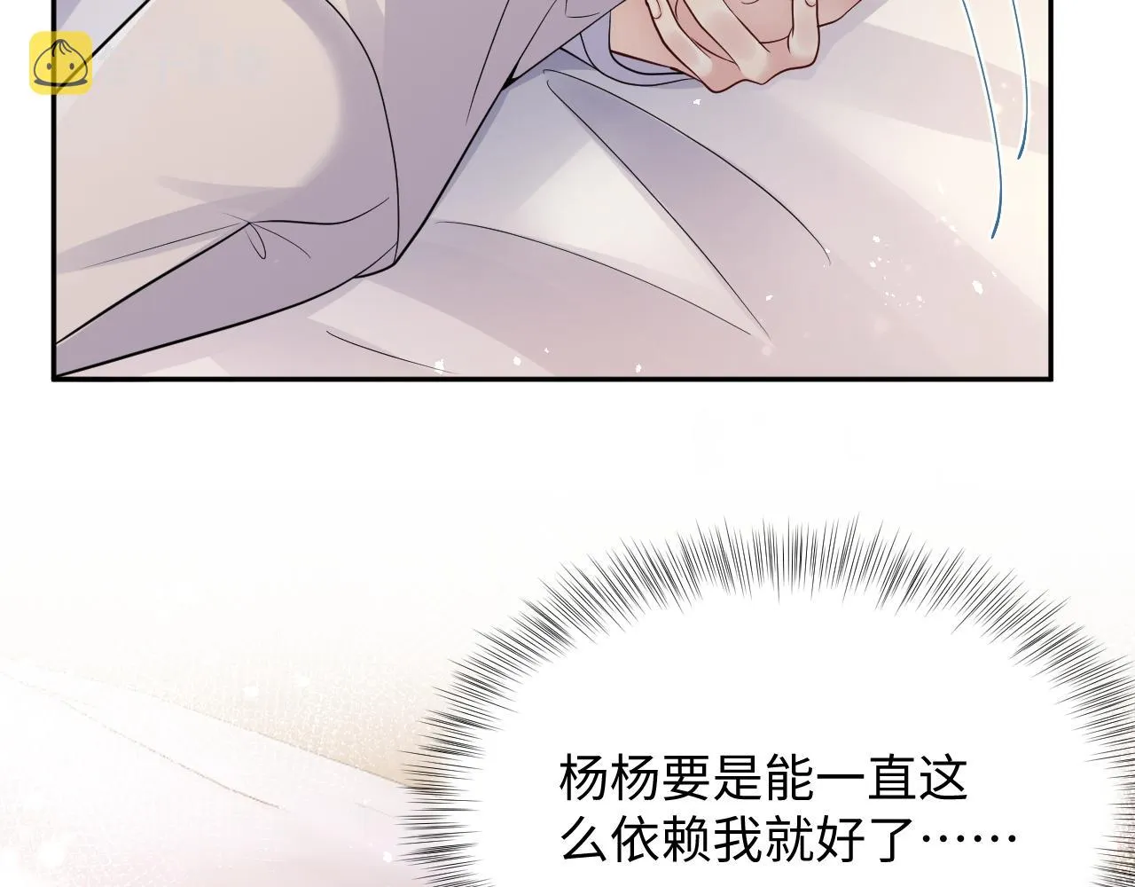 第39话 同床异梦 第80页