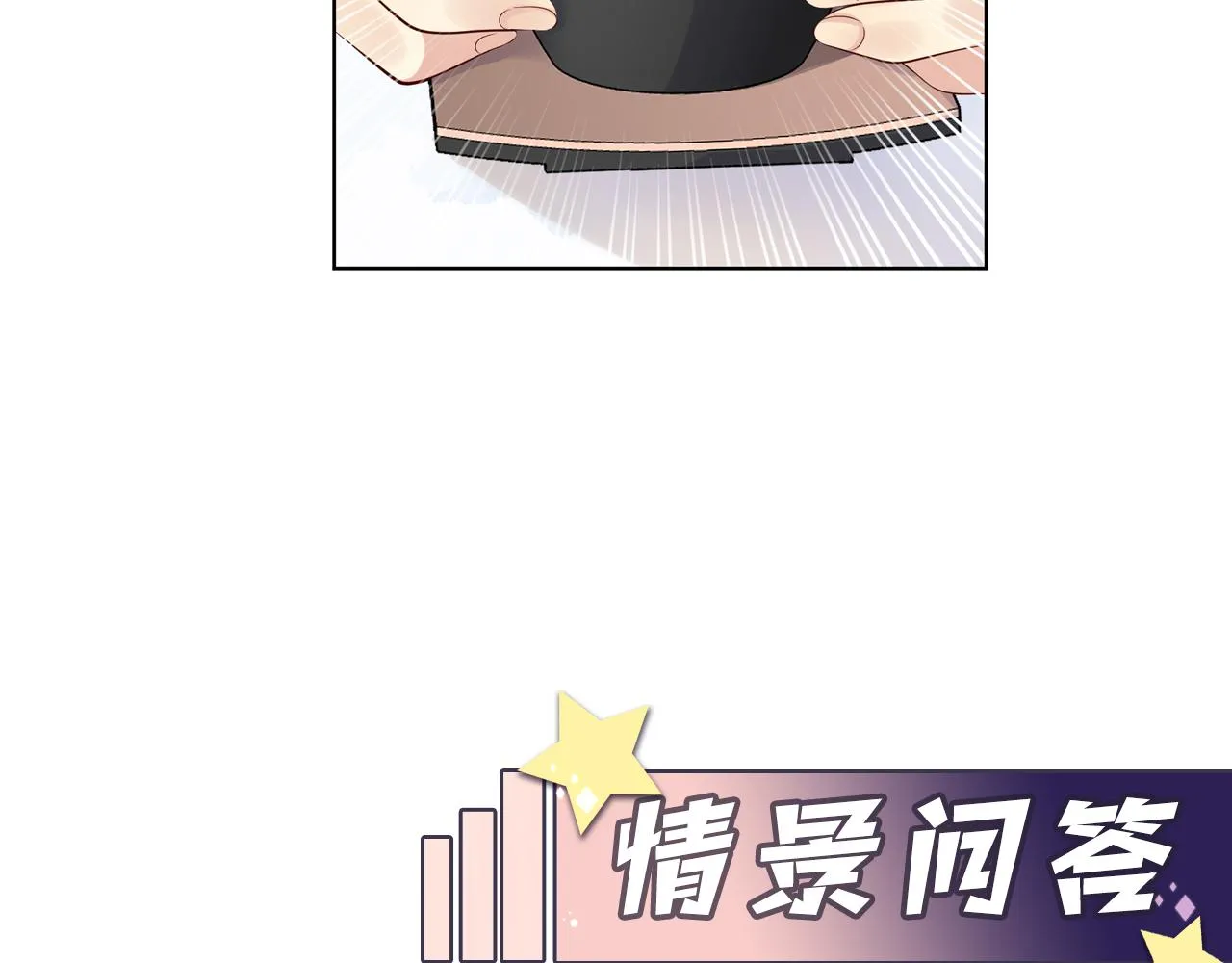 第39话 同床异梦 第91页
