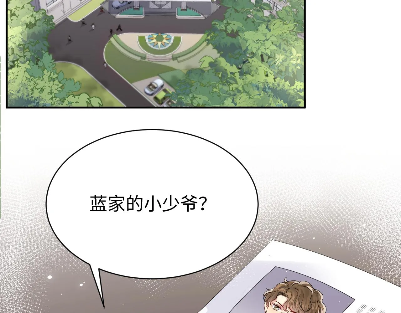 第40话 逃跑计划筹划中 第6页