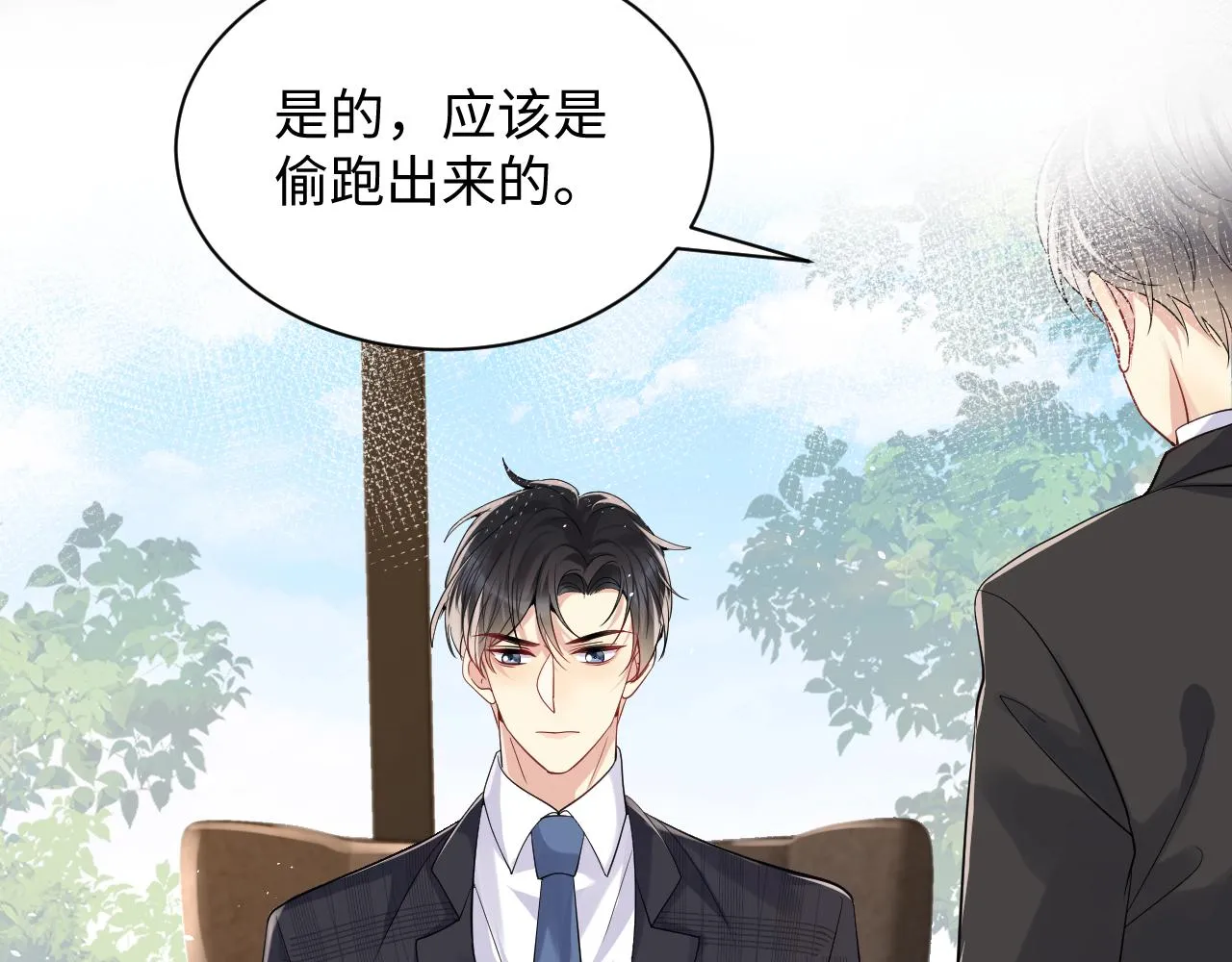 第40话 逃跑计划筹划中 第8页