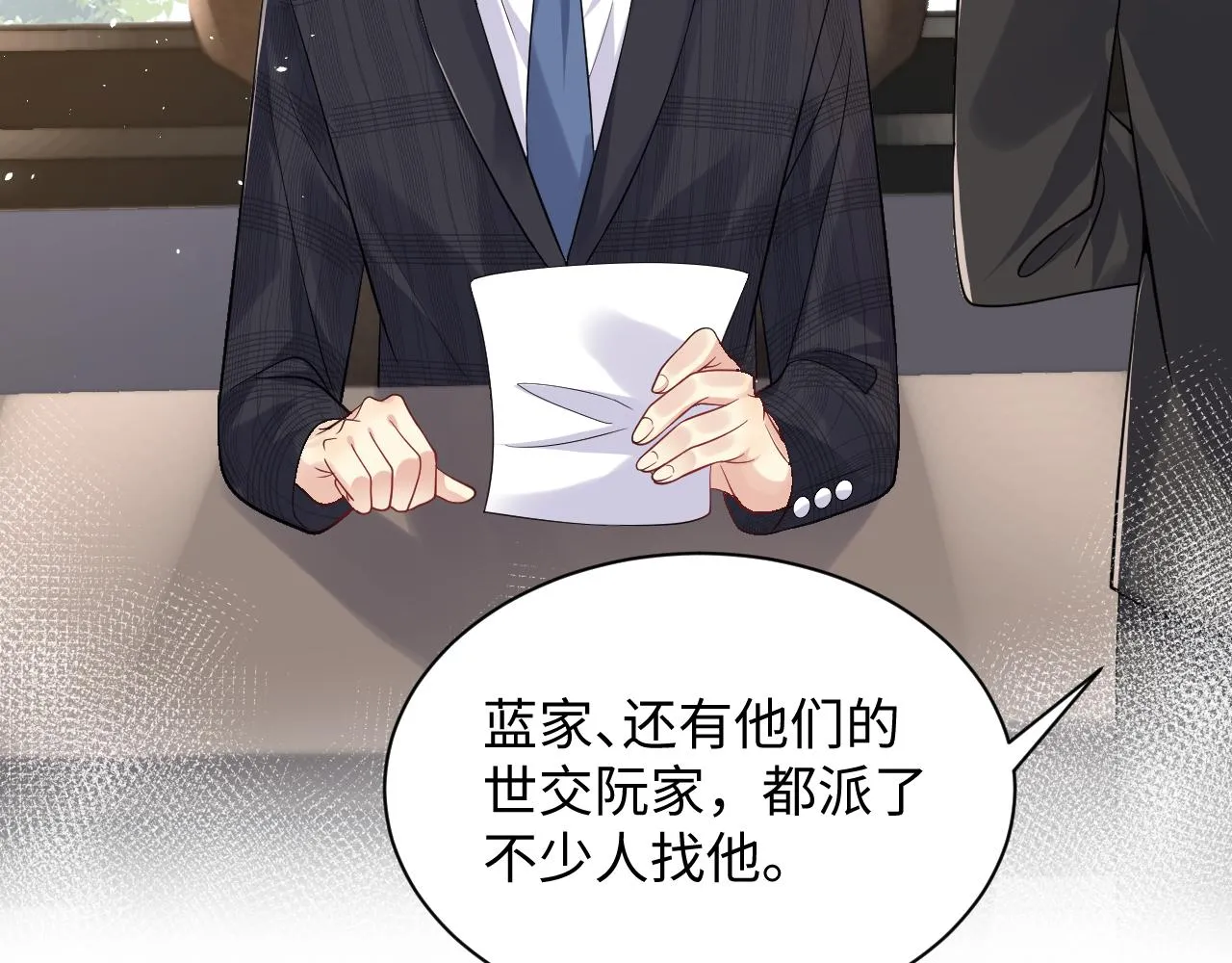第40话 逃跑计划筹划中 第9页