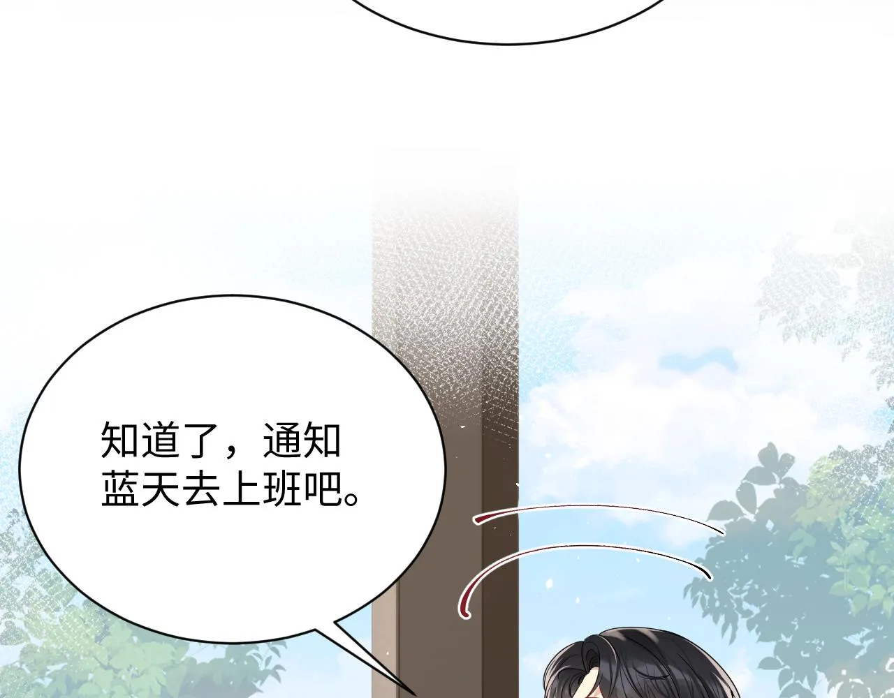第40话 逃跑计划筹划中 第10页