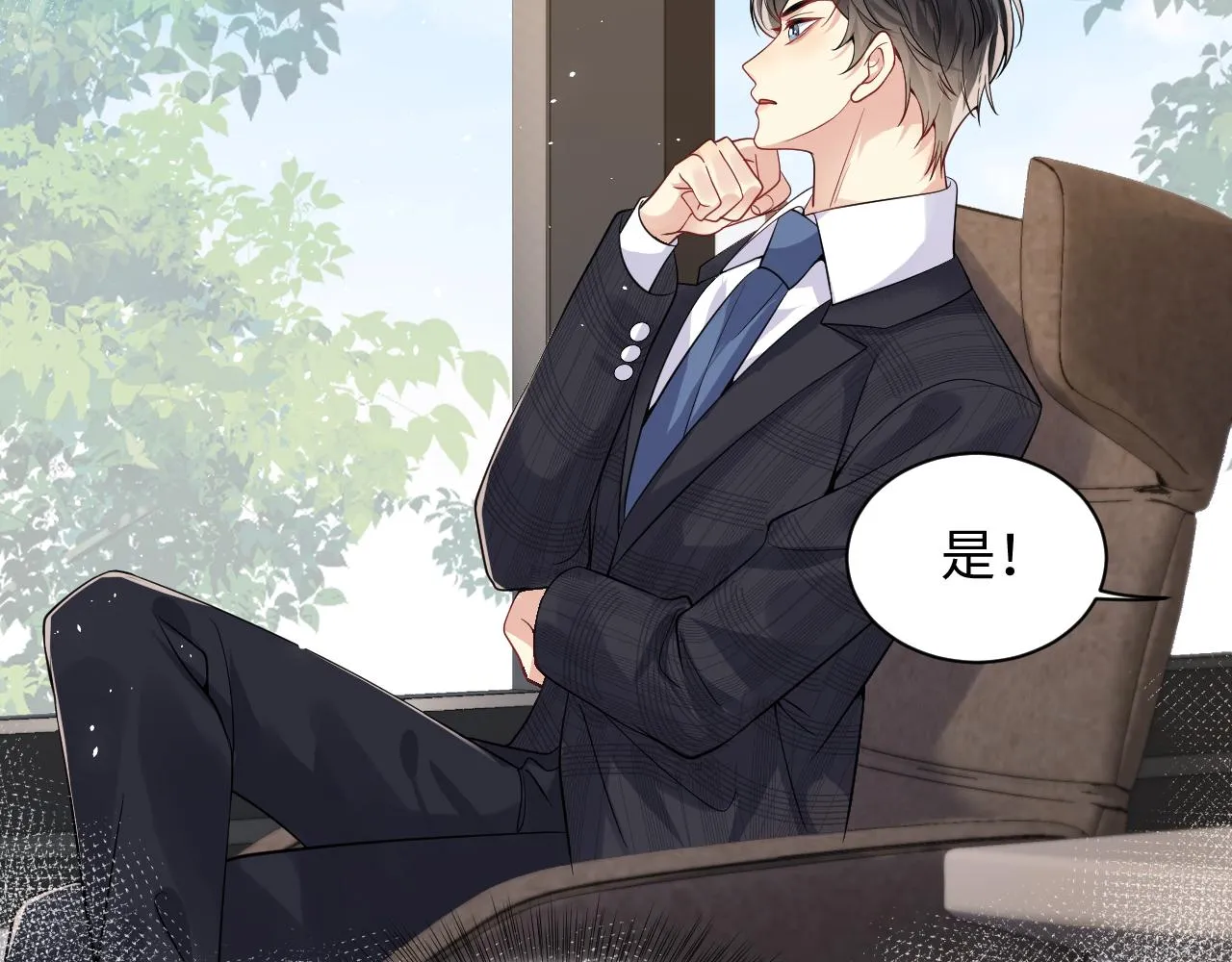 第40话 逃跑计划筹划中 第11页