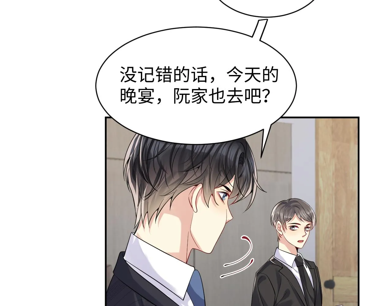 第40话 逃跑计划筹划中 第13页