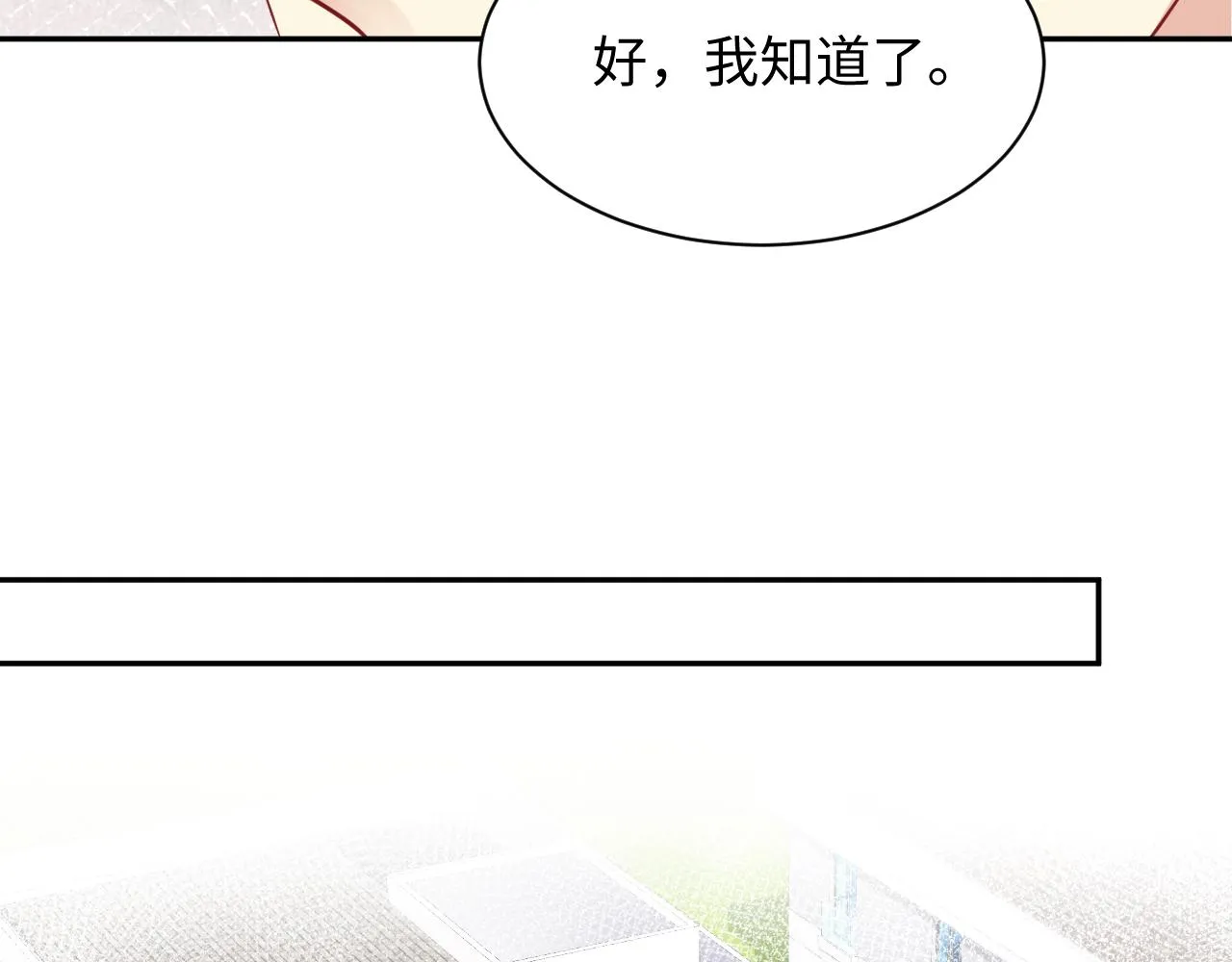 第40话 逃跑计划筹划中 第16页