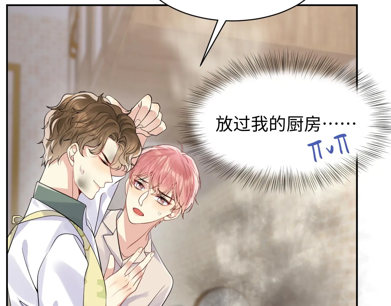 第40话 逃跑计划筹划中 第21页