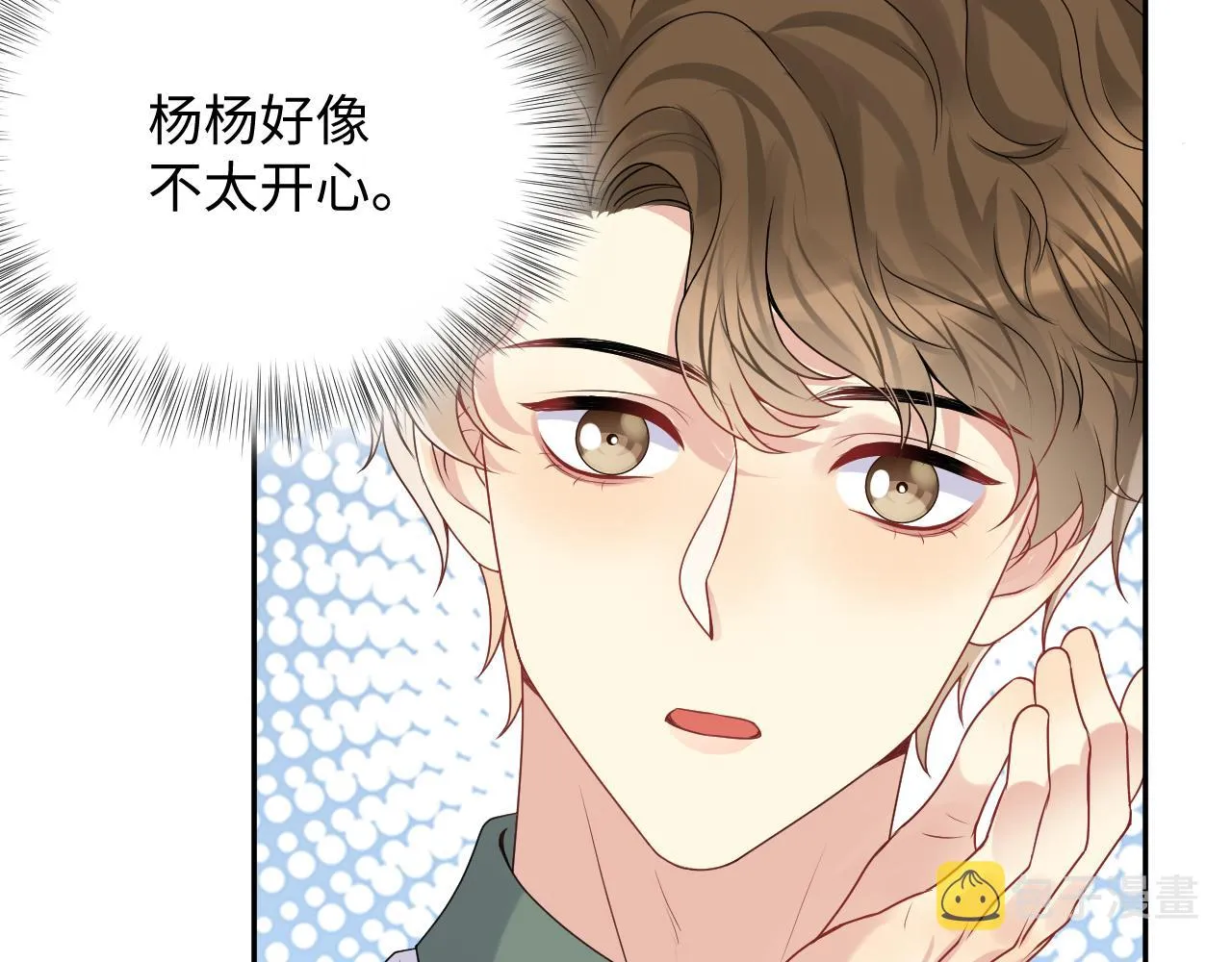 第40话 逃跑计划筹划中 第41页