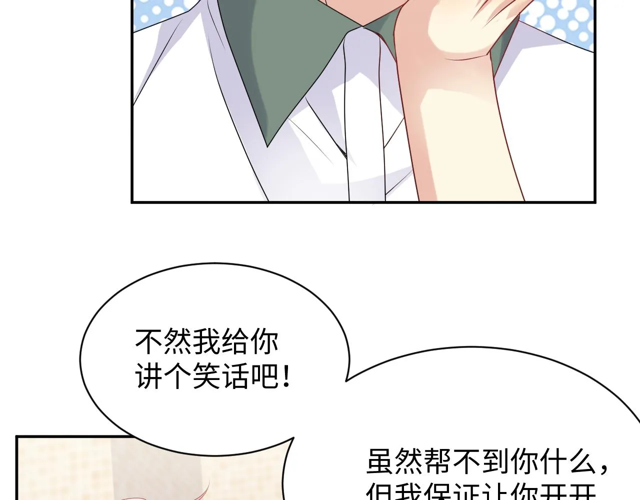 第40话 逃跑计划筹划中 第42页