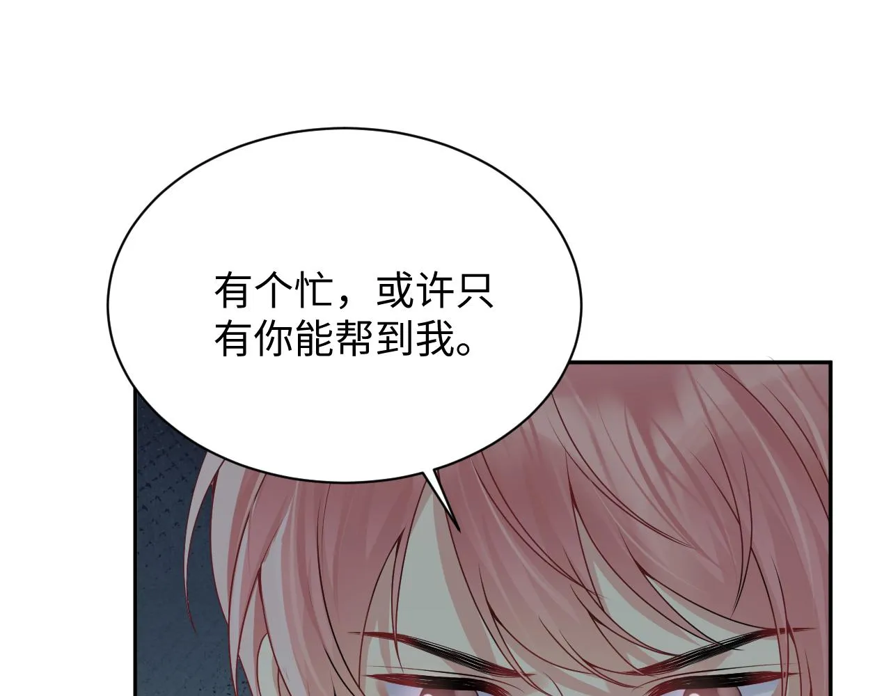 第40话 逃跑计划筹划中 第47页