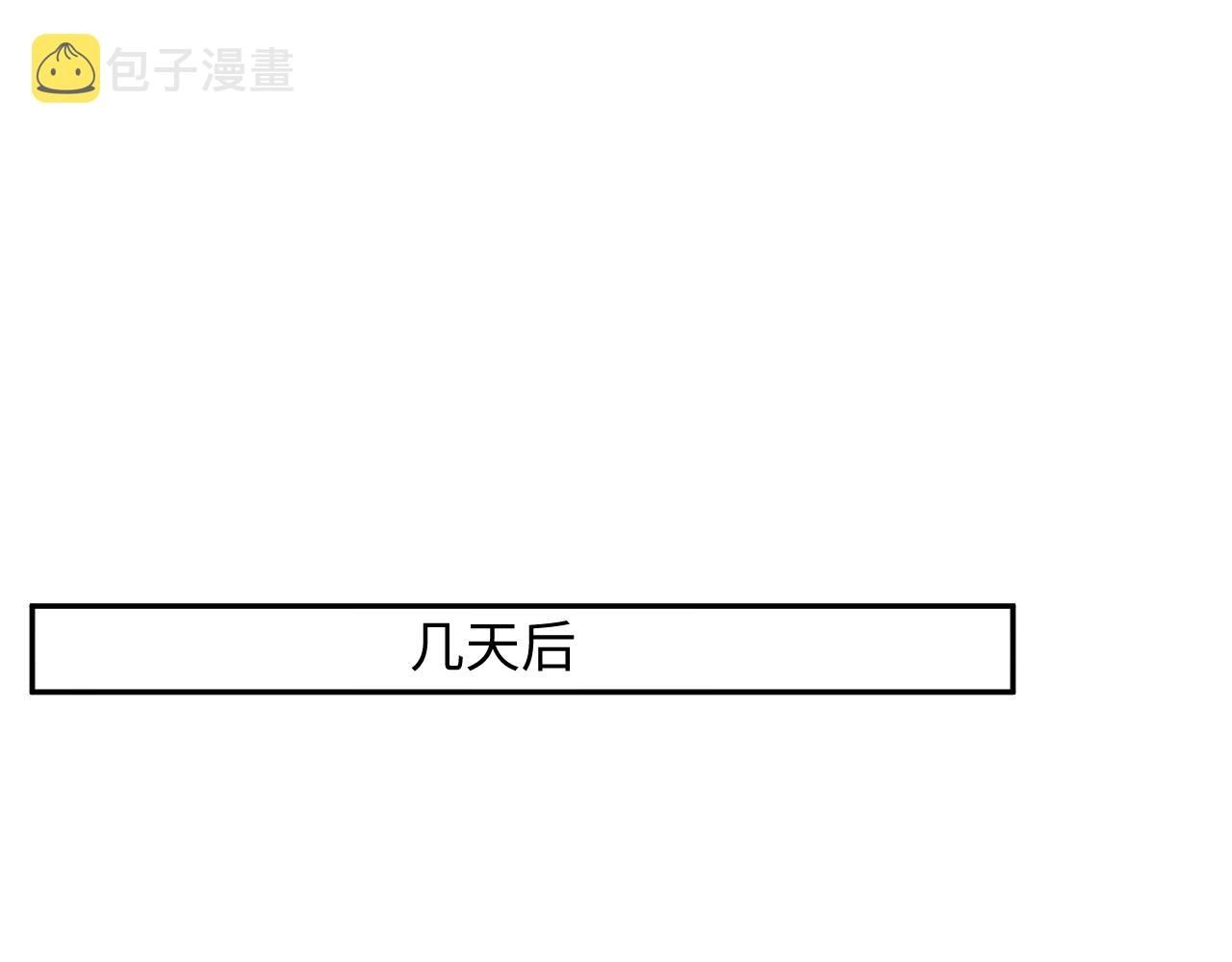 第40话 逃跑计划筹划中 第49页
