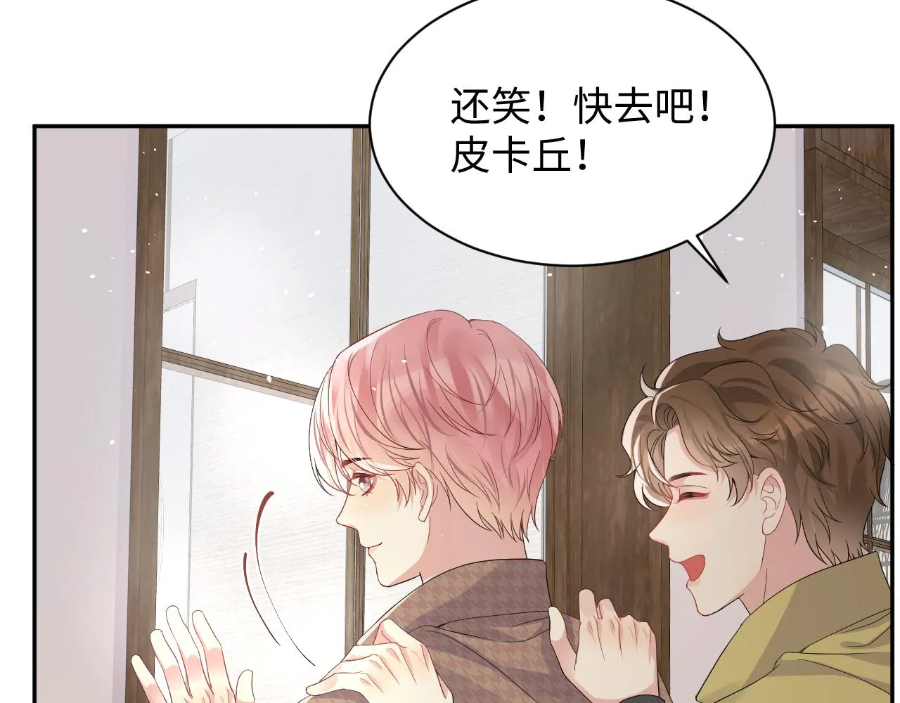 第40话 逃跑计划筹划中 第54页