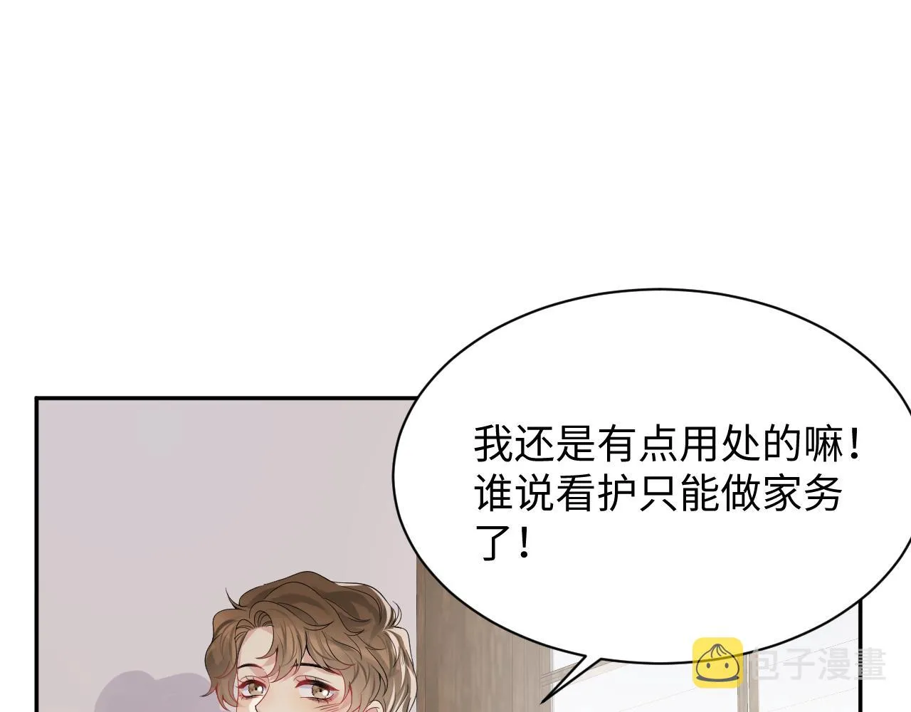 第40话 逃跑计划筹划中 第56页