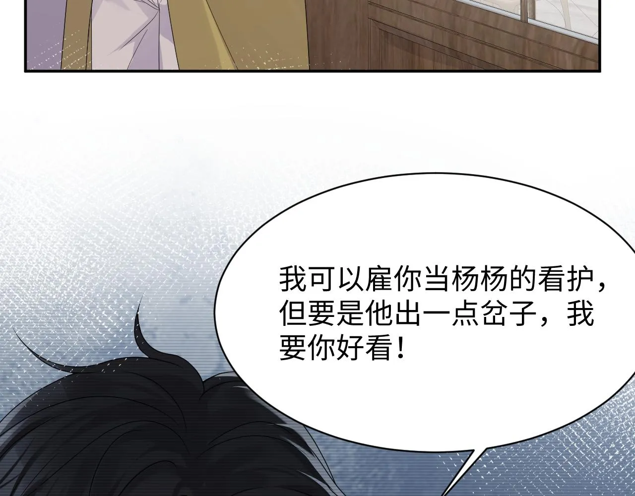 第40话 逃跑计划筹划中 第58页