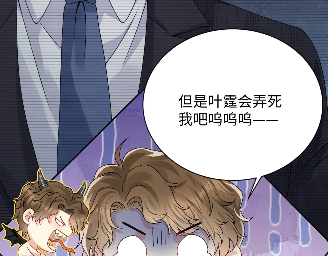第40话 逃跑计划筹划中 第60页