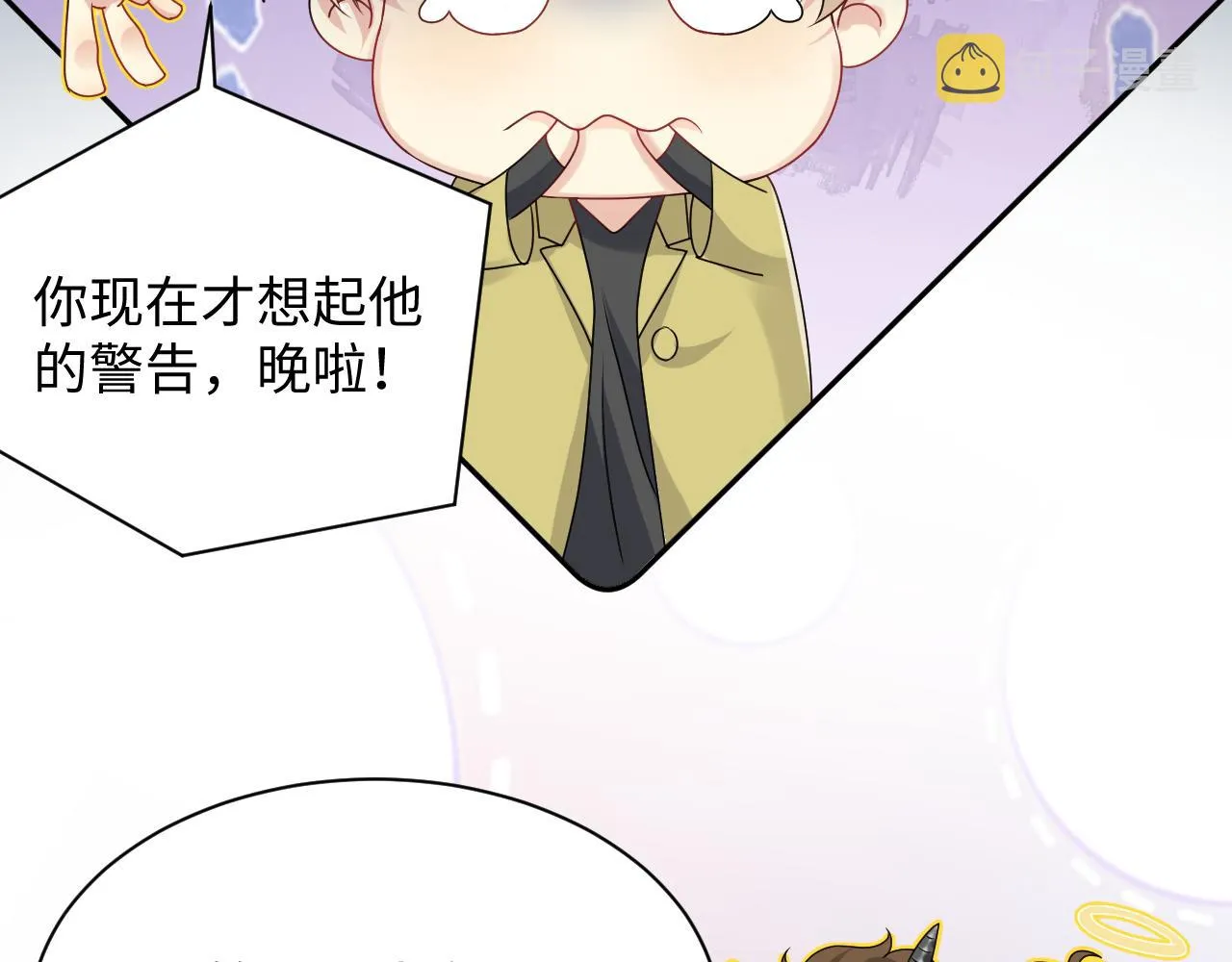 第40话 逃跑计划筹划中 第61页