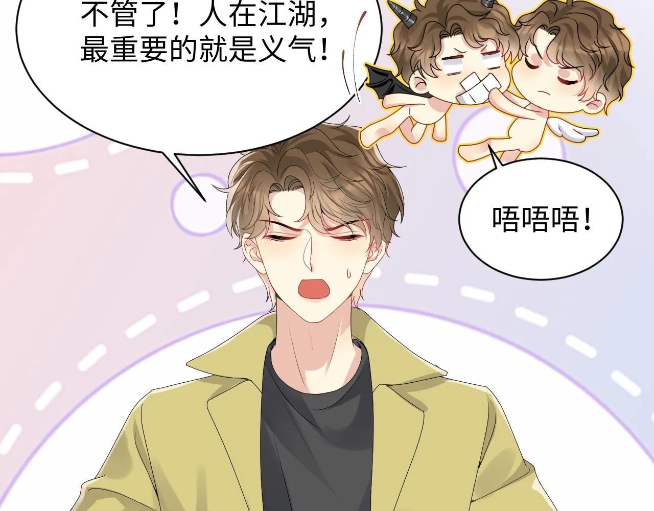 第40话 逃跑计划筹划中 第62页