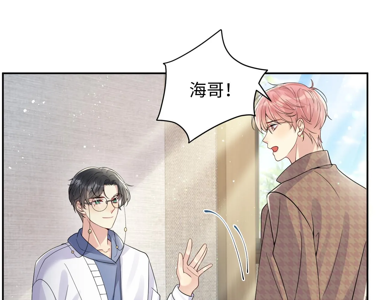 第40话 逃跑计划筹划中 第65页
