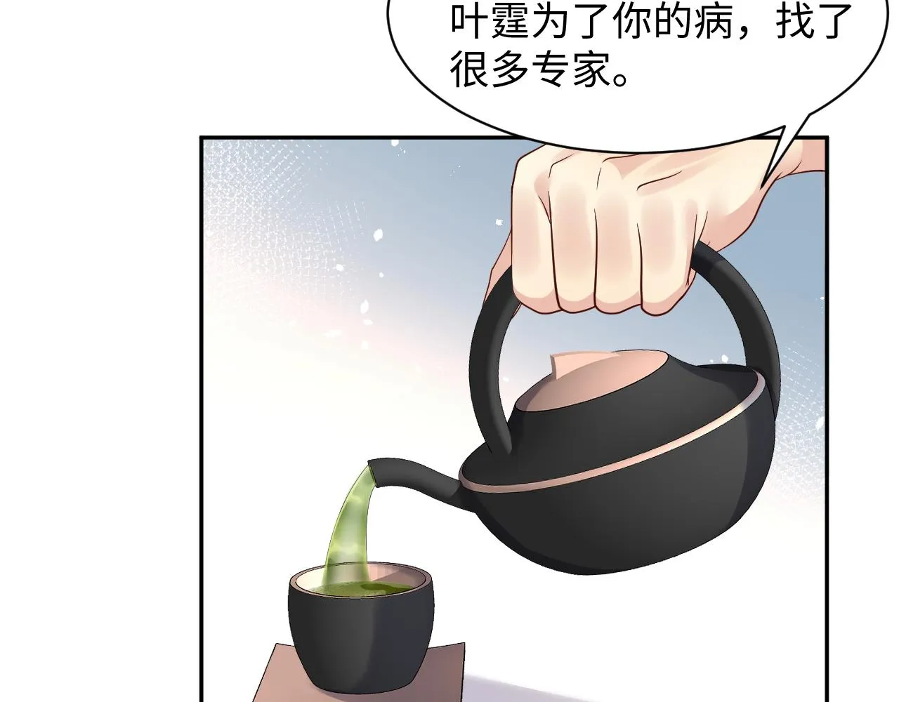 第40话 逃跑计划筹划中 第69页