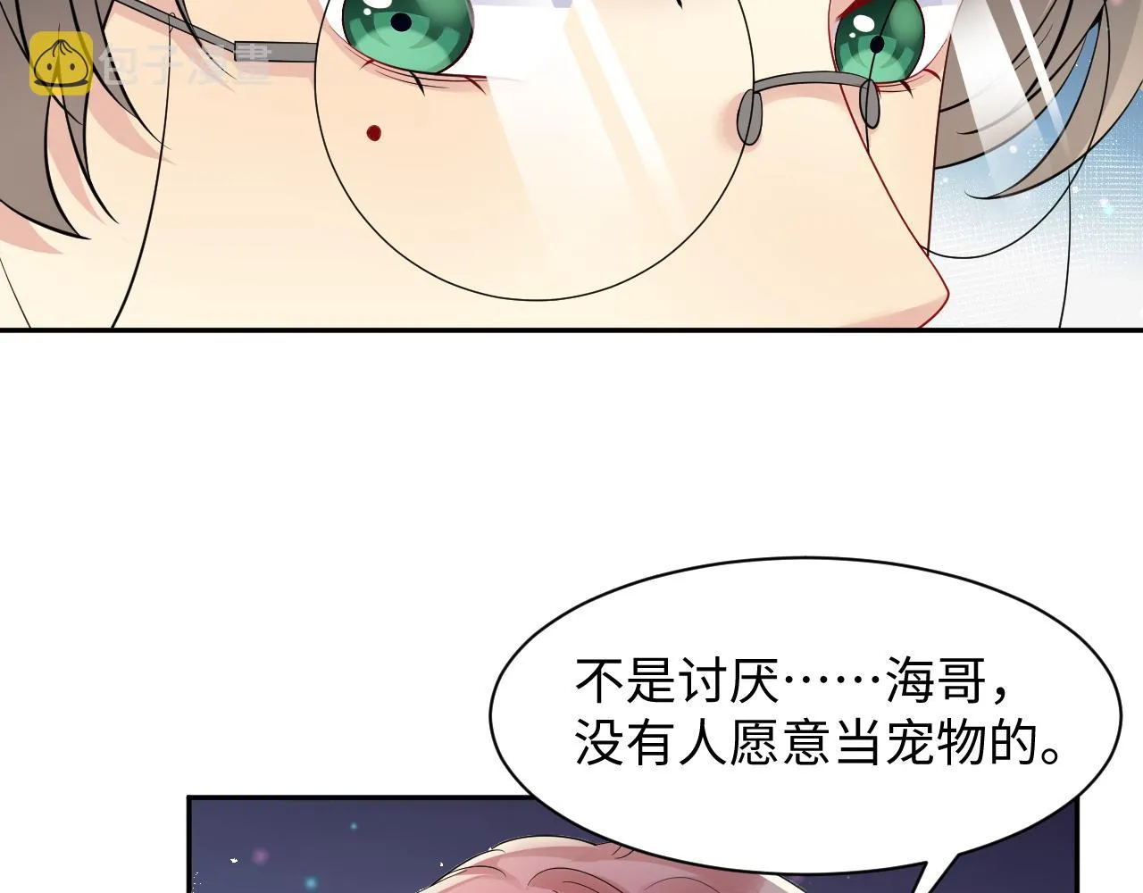 第40话 逃跑计划筹划中 第71页