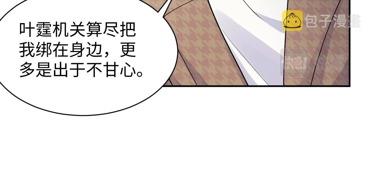第40话 逃跑计划筹划中 第73页